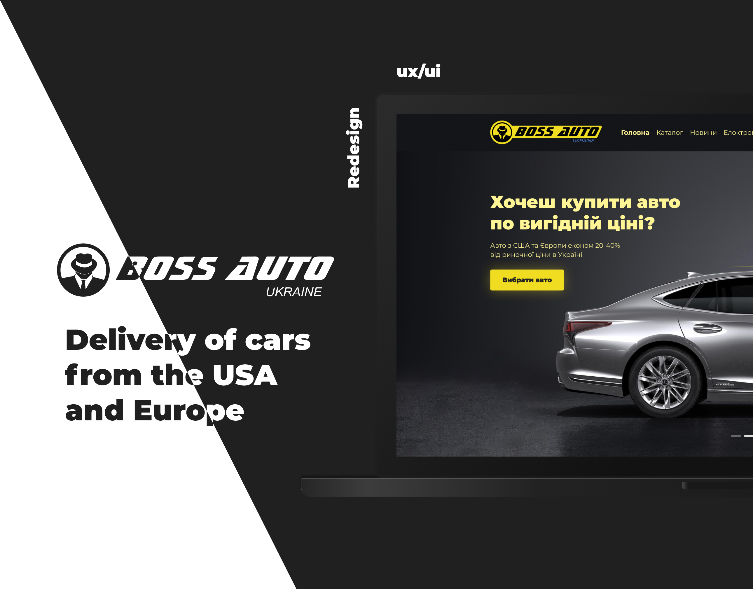 Boss Auto Ukraine cover